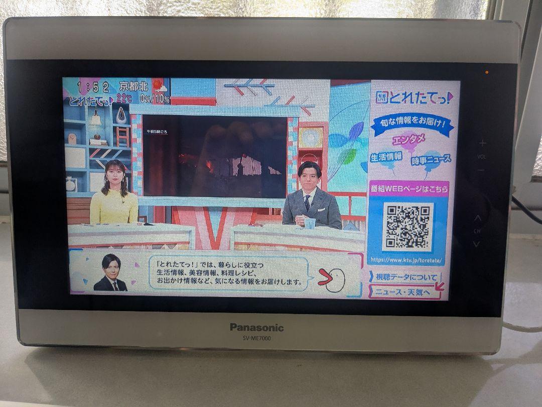 Panasonic ポータブルデジタルテレビ SV-ME7000