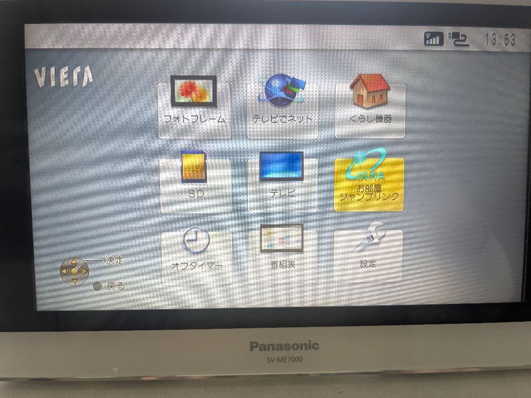 Panasonic ポータブルデジタルテレビ SV-ME7000