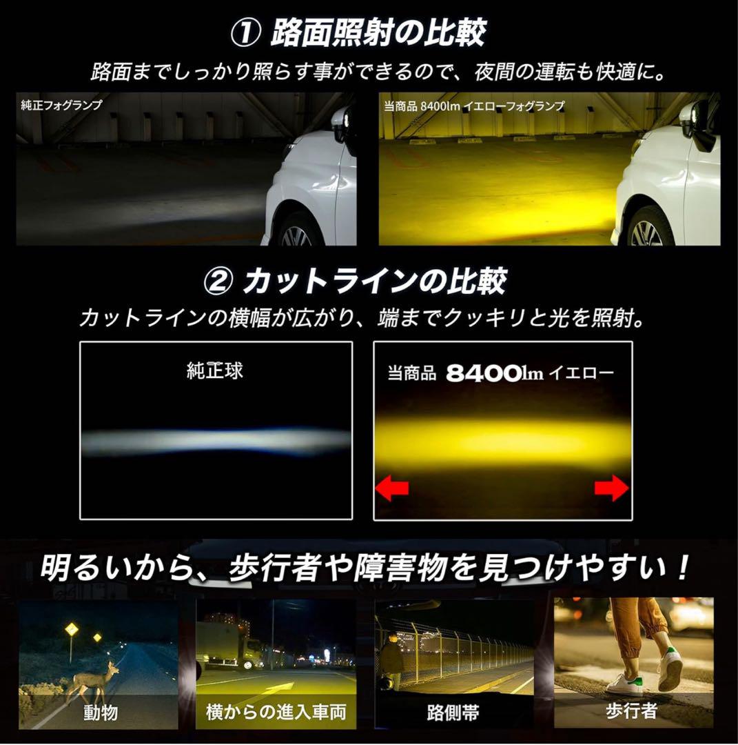 【新品未開封】 VELENO ヴェレーノ LEDフォグランプ L1B イエロー Amazon | VELENO LED フォグランプ L1B 実測値 8400lm イエロー