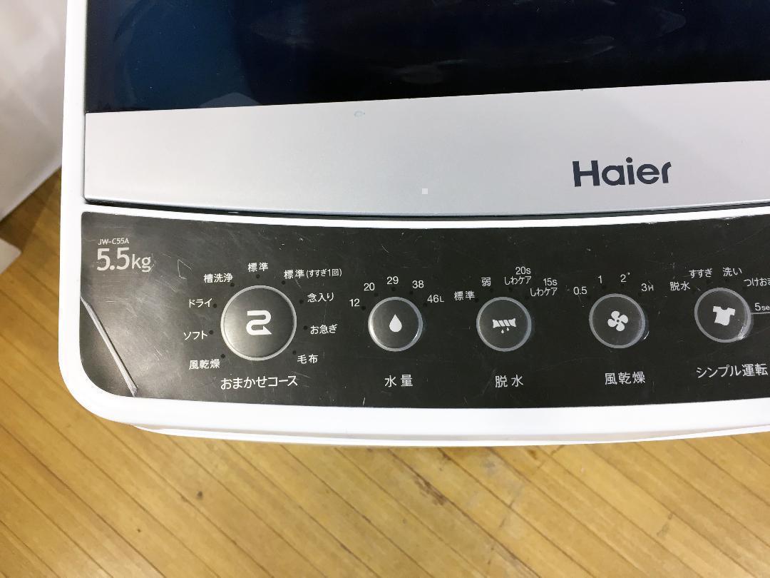 洗濯機JW-C45A H370