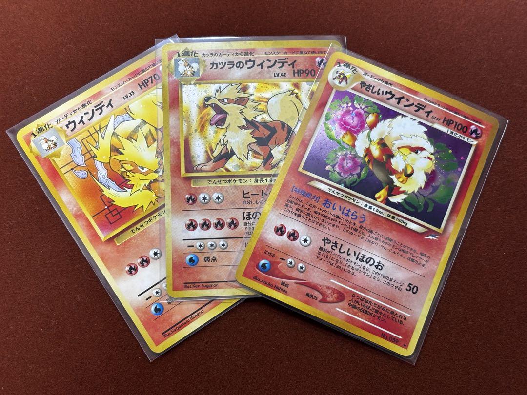 【美品】ウインディ カツラ やさしい 旧裏 Neo Arcanine 希少