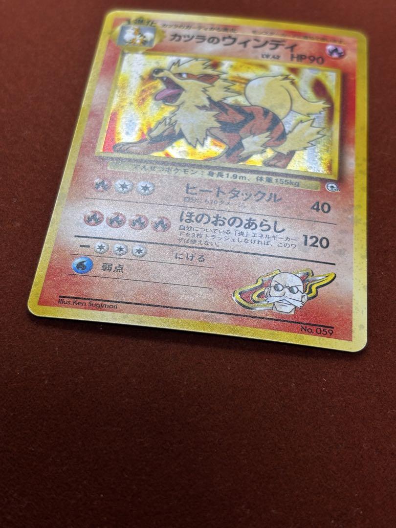 美品】ウインディ カツラ やさしい 旧裏 Neo Arcanine 希少