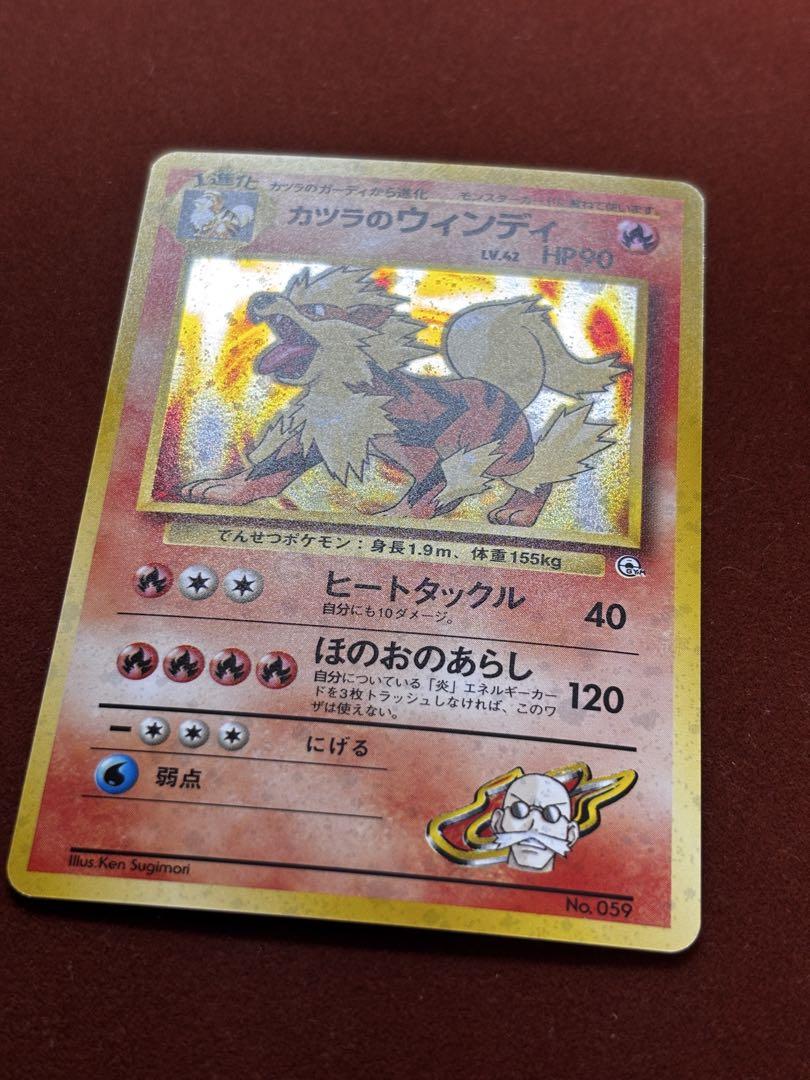 【美品】ウインディ カツラ やさしい 旧裏 Neo Arcanine 希少 美品】ウインディ カツラ やさしい 旧裏 Neo Arcanine 希少