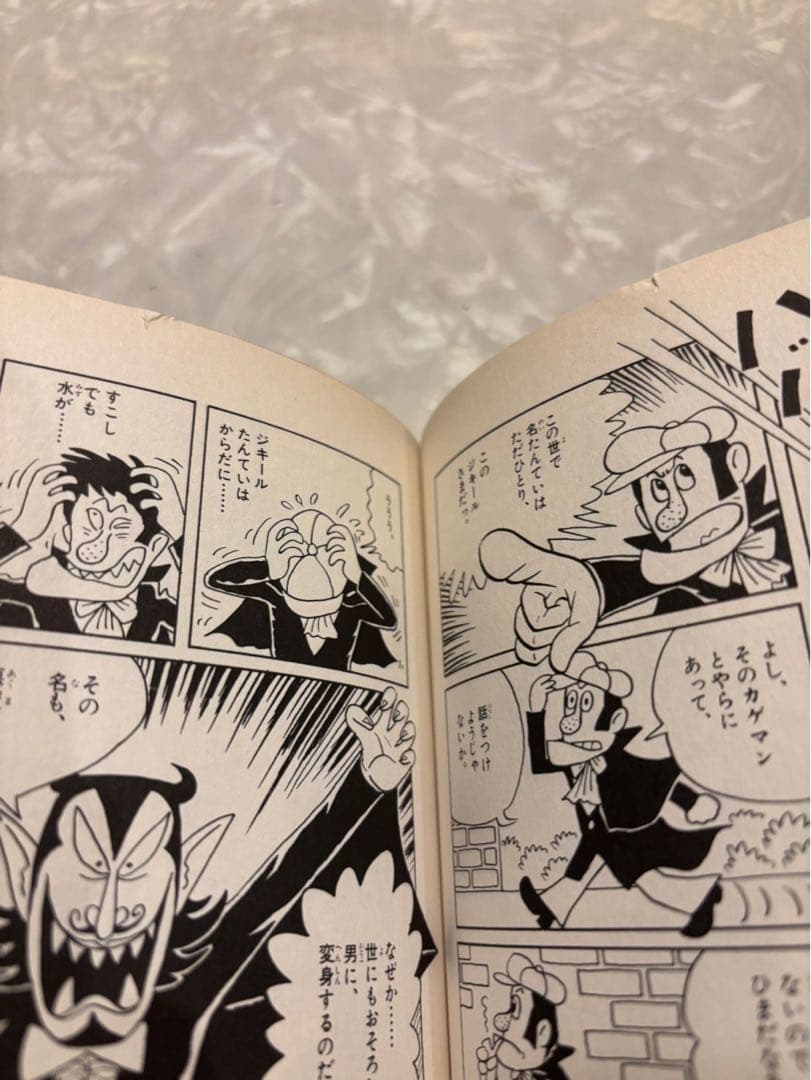 昭和レトロ漫画 名たんていカゲマン復刻版1巻初版本山根あおおに
