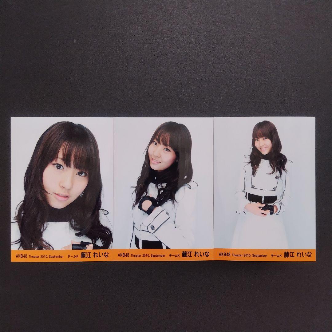 国内発送 AKB48 藤江れいな メルカリ - 22 まとめ売り 生写真 アイドル