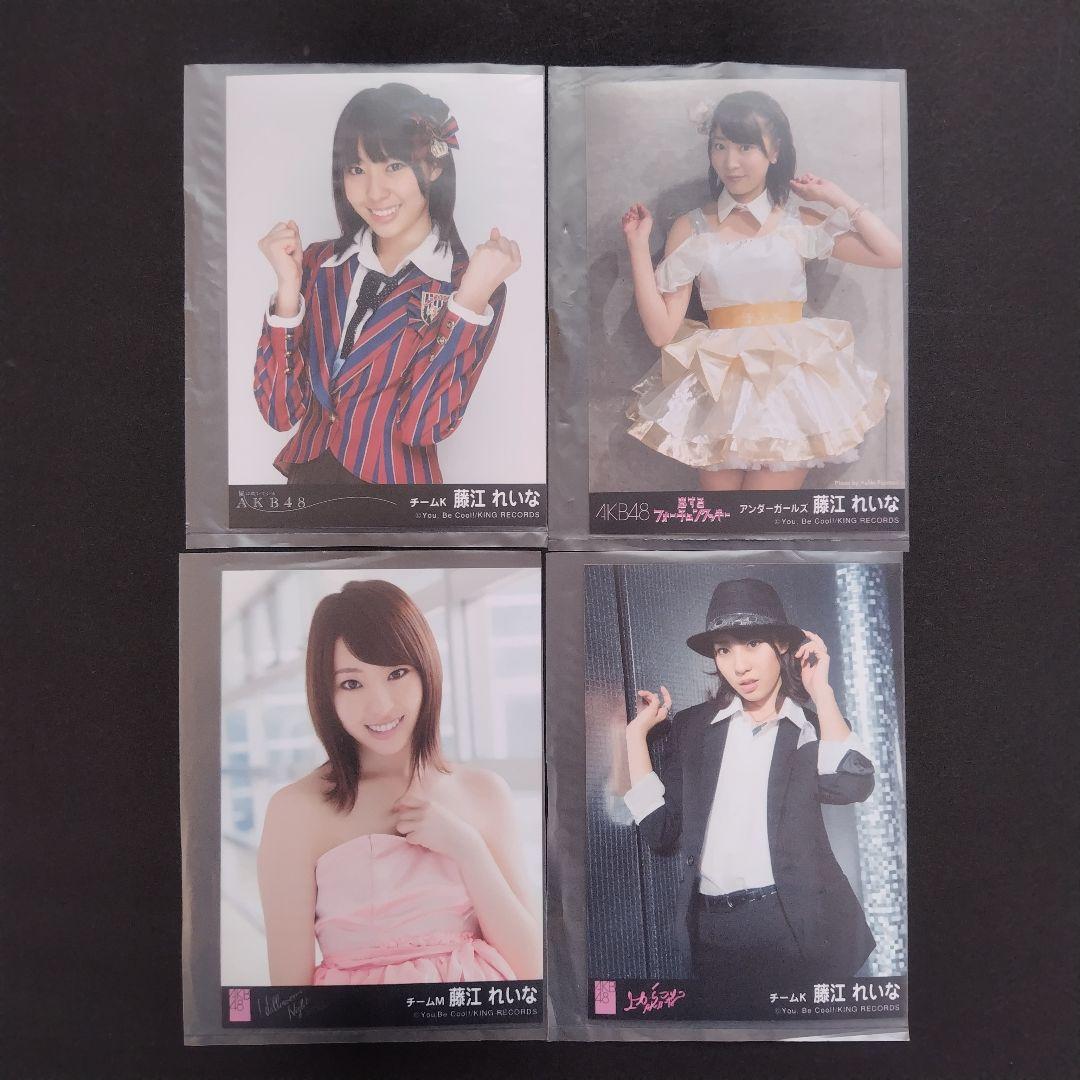 AKB48 藤江れいな 生写真 まとめ売り 22 - メルカリ