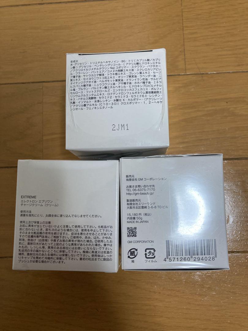 3個セット エレクトロン EXTREME CHARGE CREAM 50g