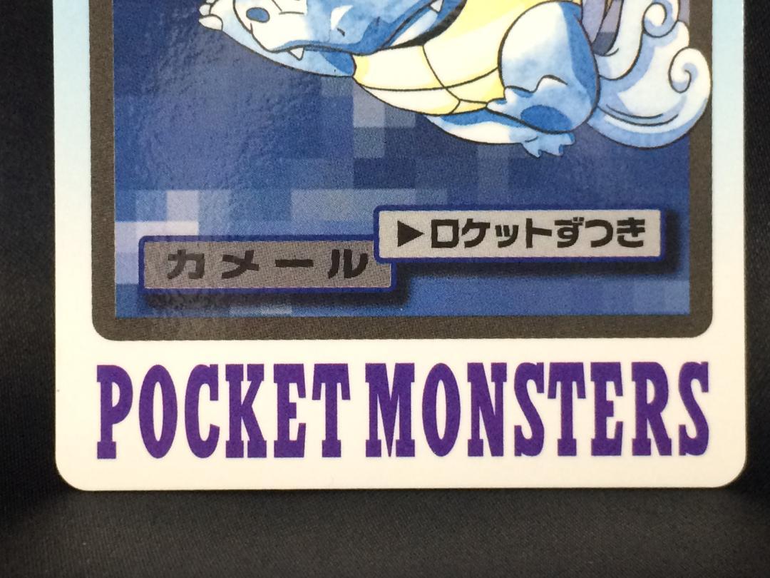 ポケモンカードダス★1997年★ゼニガメ＆カメール＆カメックス★3枚セット