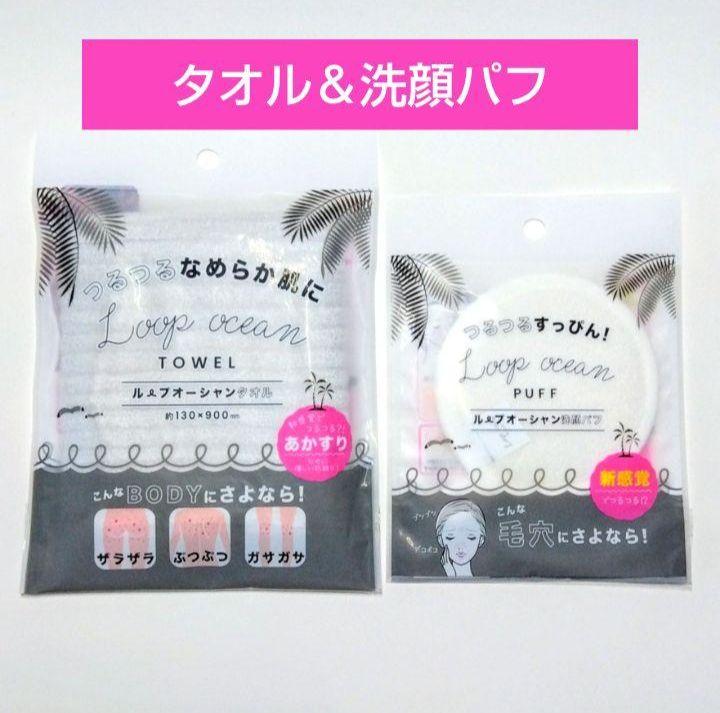 ✨韓国で大人気【新品未開封】ループオーシャンタオルあかすり グレー 即購入◎ 大人気！！ループオーシャンタオル グレー あかすり 韓国 - メルカリ