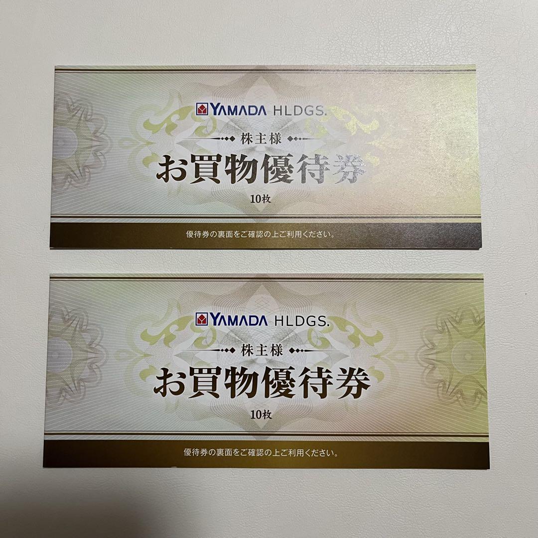 ヤマダHD 株主優待 10000円分