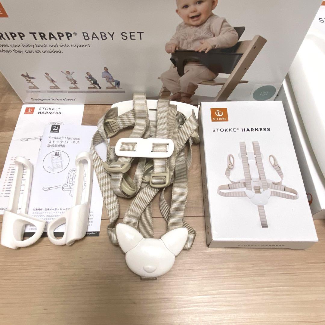 STOKKE ストッケ トリップトラップ ベビーセットハーネス 海外版 トレイ STOKKE ストッケ トリップトラップ ベビーセットハーネス 海外版