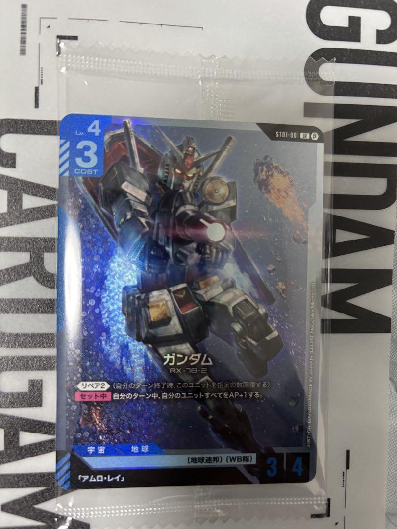 ガンダムカードゲーム リミテッドBOX Ver.β 【開封済】