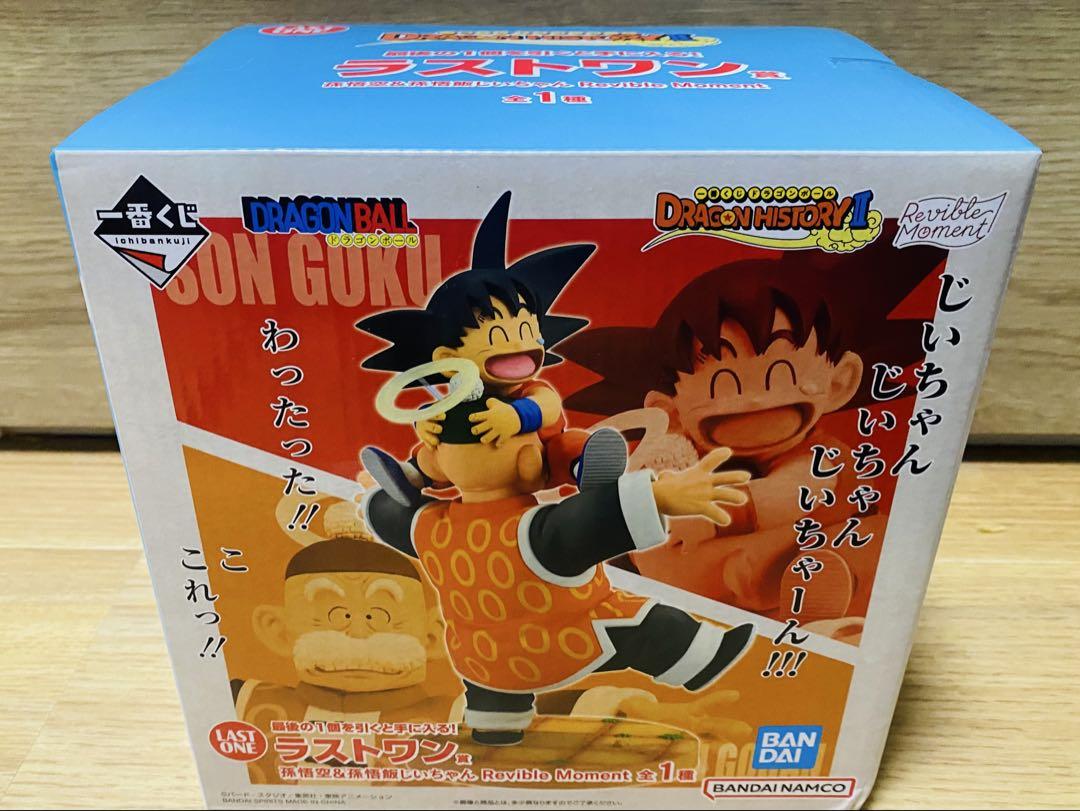 一番くじ ドラゴンボール ヒストリー ラストワン賞 孫悟空&孫悟