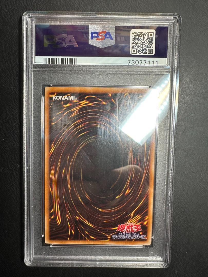 PSA9】カオス・ソルジャー【レリーフ】 アルティメットレア 304