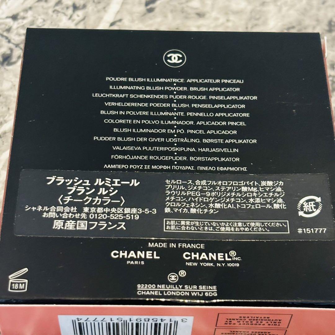 新品未使用 シャネル ブラッシュ ルミエール ブラン ルシ