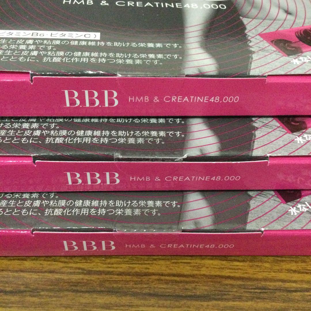 大人気セール orkis B.B.B トリプルビー 30包 3点おまとめ OpoPA-m59622634686 国産正規品