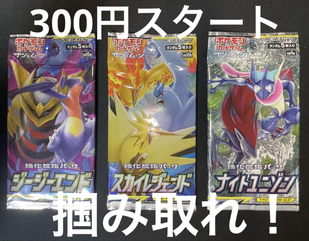 オ*ジ様 ポケモンカード　未開封10パック10種類　人気絶版パック　早い者勝ち！ 810gsMLuAsL._UF350,350_QL50_.jpg
