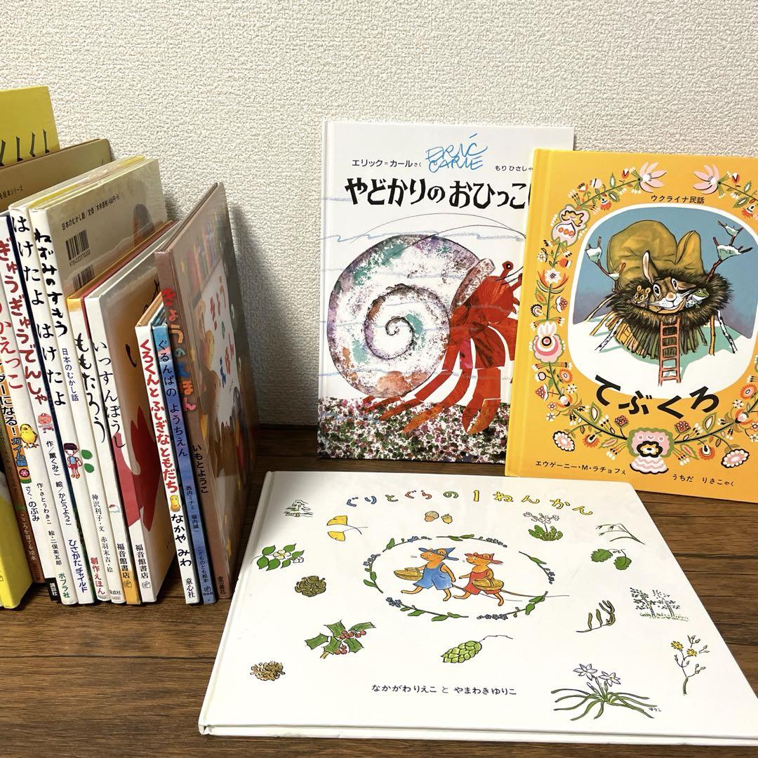 絵本まとめ売り18冊3才頃から