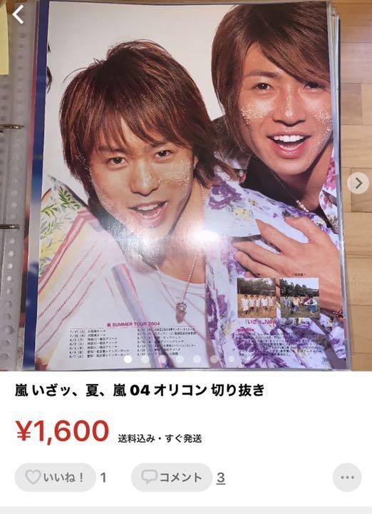 嵐  ttさま専用4