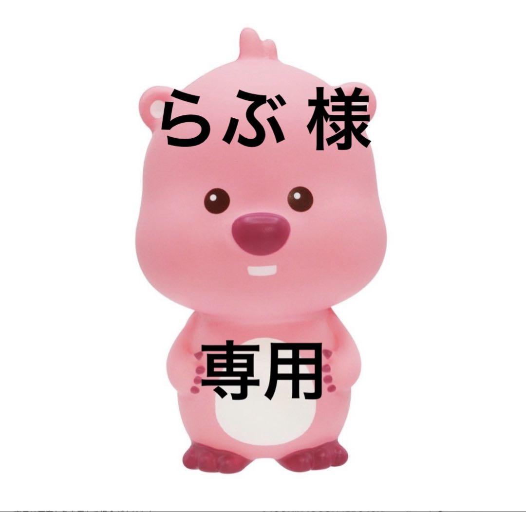 らぶ様 専用ページです☆ビーズ・アクセサリー道具・材料