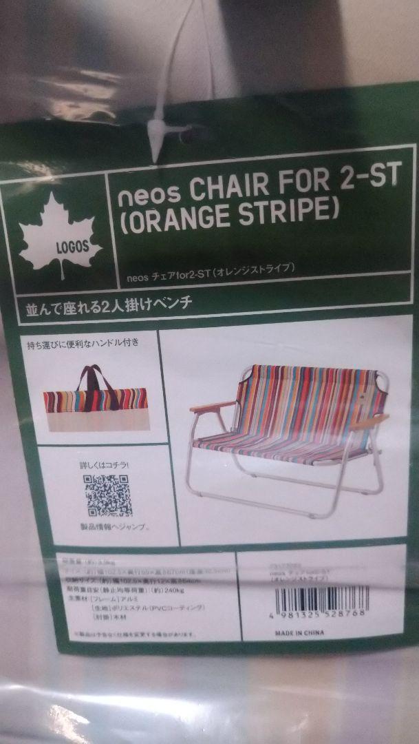 LOGOS　ロゴス　neos チェア アウトドアベンチ