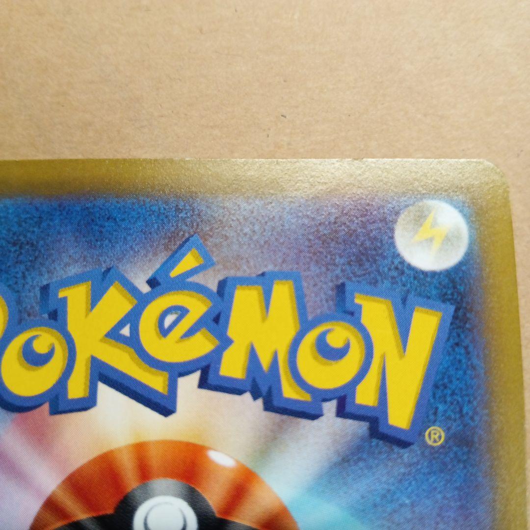匿名配送☆] ポケモンカード まとめ売り 4枚 - メルカリ