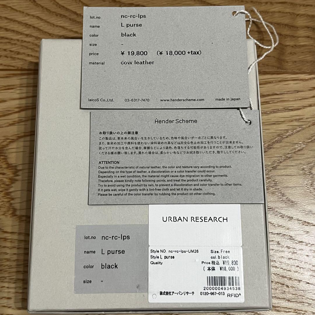 小物 Hender Scheme L purse