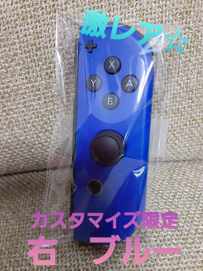 ほぼ新品】~超希少カラー~Joy-Con左右セットブルーSwitch
