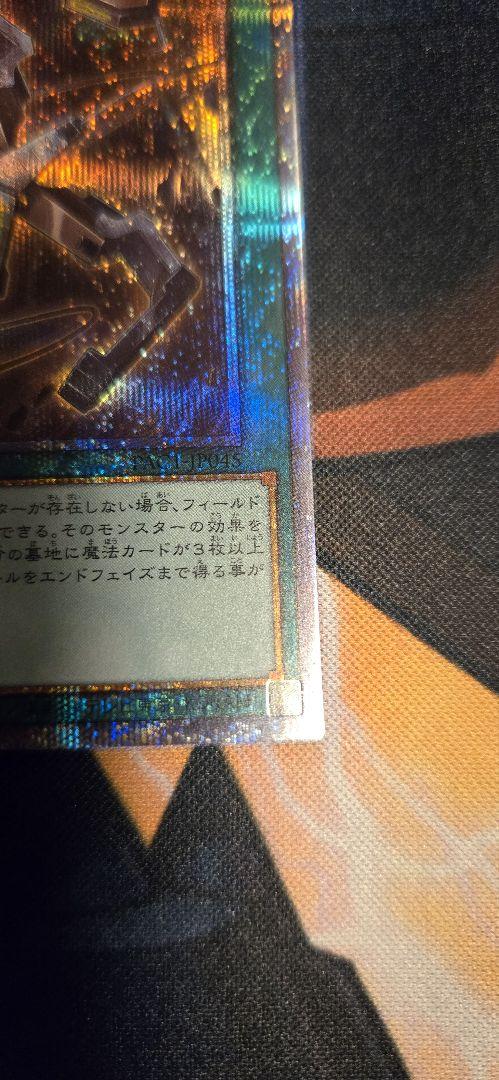 負*組様 遊戯王　閃刀機 ウィドウアンカー プリズマティックシークレットレア　プ