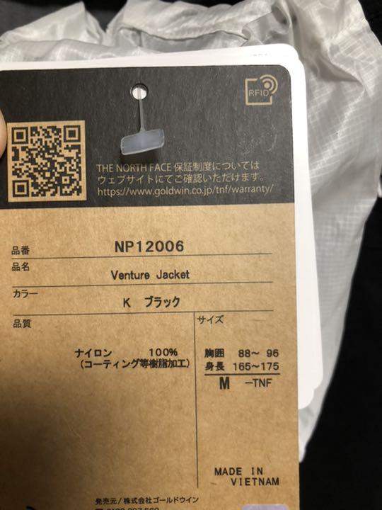 品質保証新作 ノースフェイス Venture Jacket 新品未使用 hMpZ8-m59630181854 好評人気