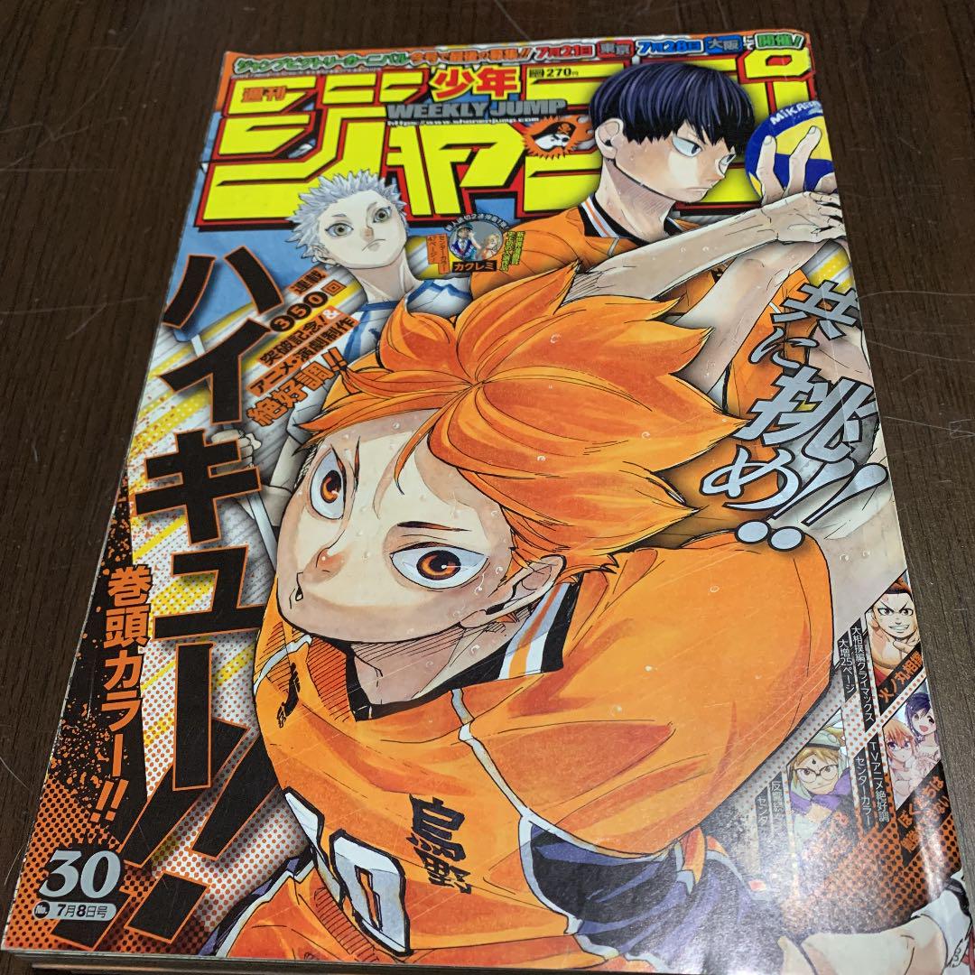 メルカリ 週刊少年ジャンプ 19年30号 少年漫画 450 中古や未使用のフリマ メルカリ 週刊少年ジャンプ 19年30号 少年漫画 450 中古や未使用のフリマ
