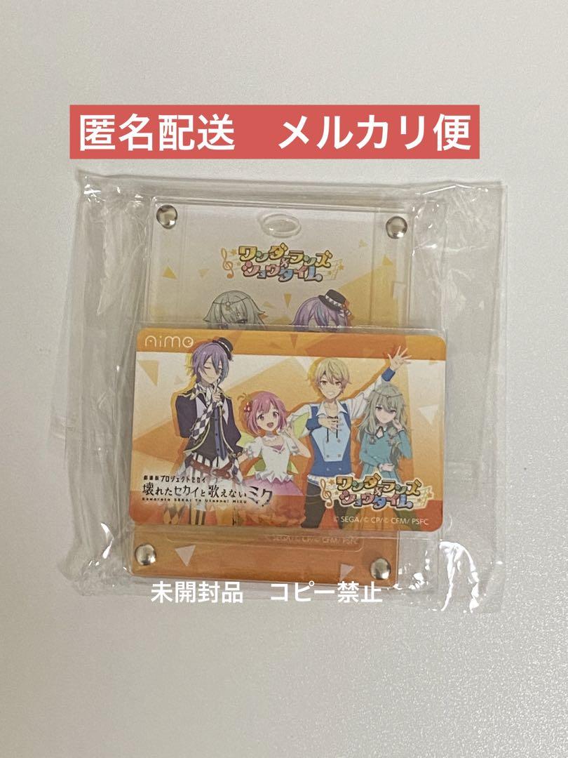 チュウニズム プロセカ Aime アクリルパスケース ワンダショ A1
