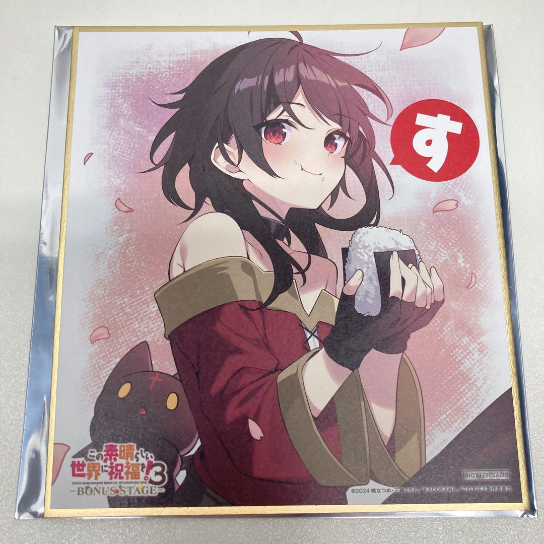 このすば3 めぐみん ミニ色紙 第2弾入場者特典 - メルカリ