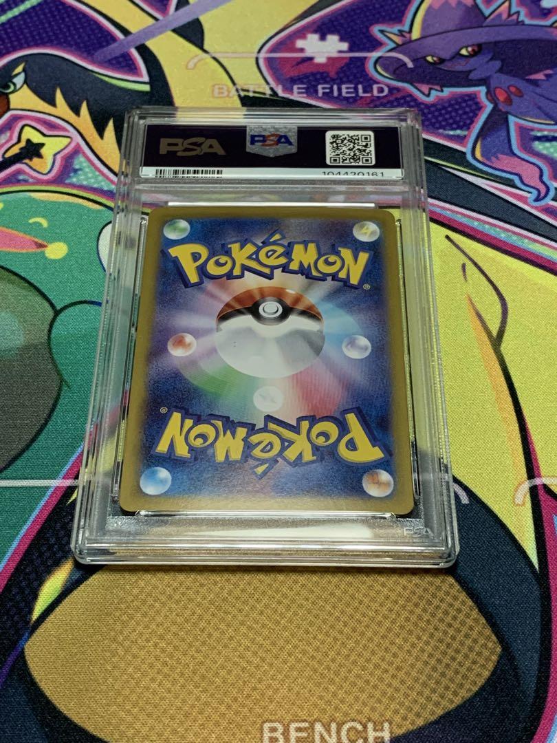 ミカンのまなざし SR PSA10
