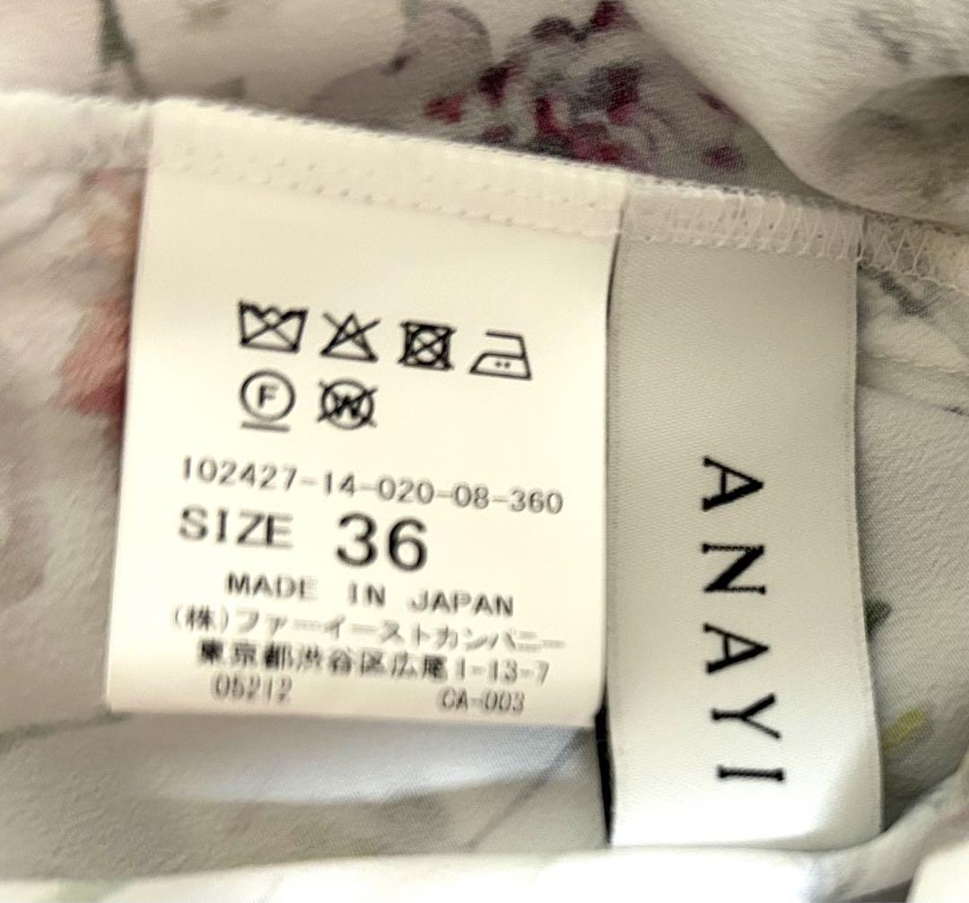 アナイ ワンピース 2024年　完売 現行品 36