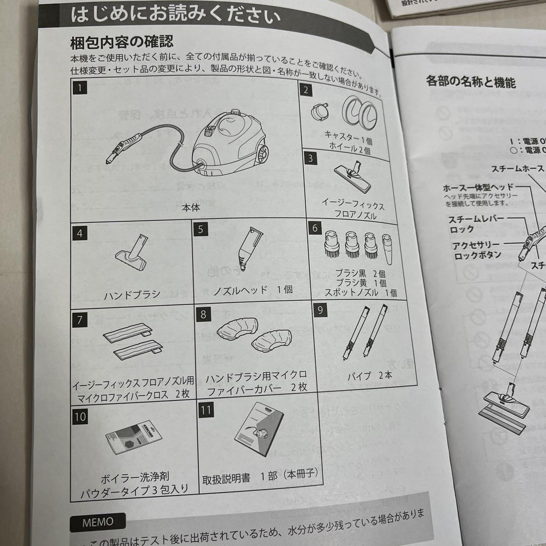ケルヒャー　スチームクリーナー SC2 EasyFixプレミアム