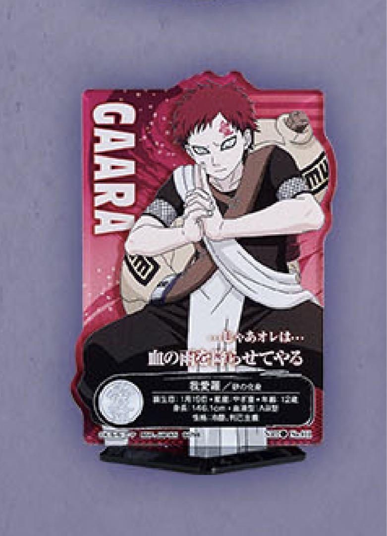 一番くじ NARUTO ナルト　中忍試験編　ラストワン賞　我愛羅　F賞　I賞