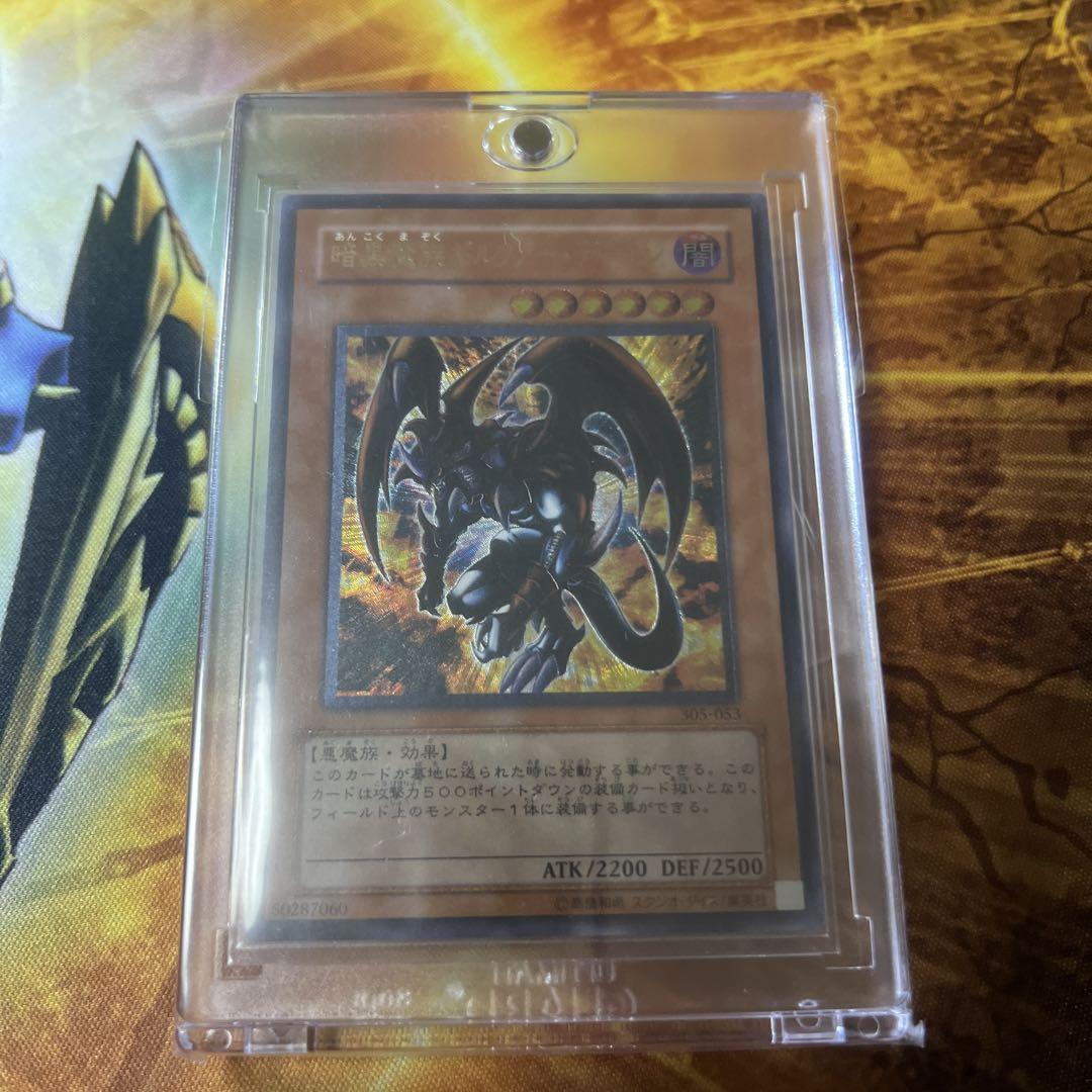 遊戯王　レリーフ　3点セット