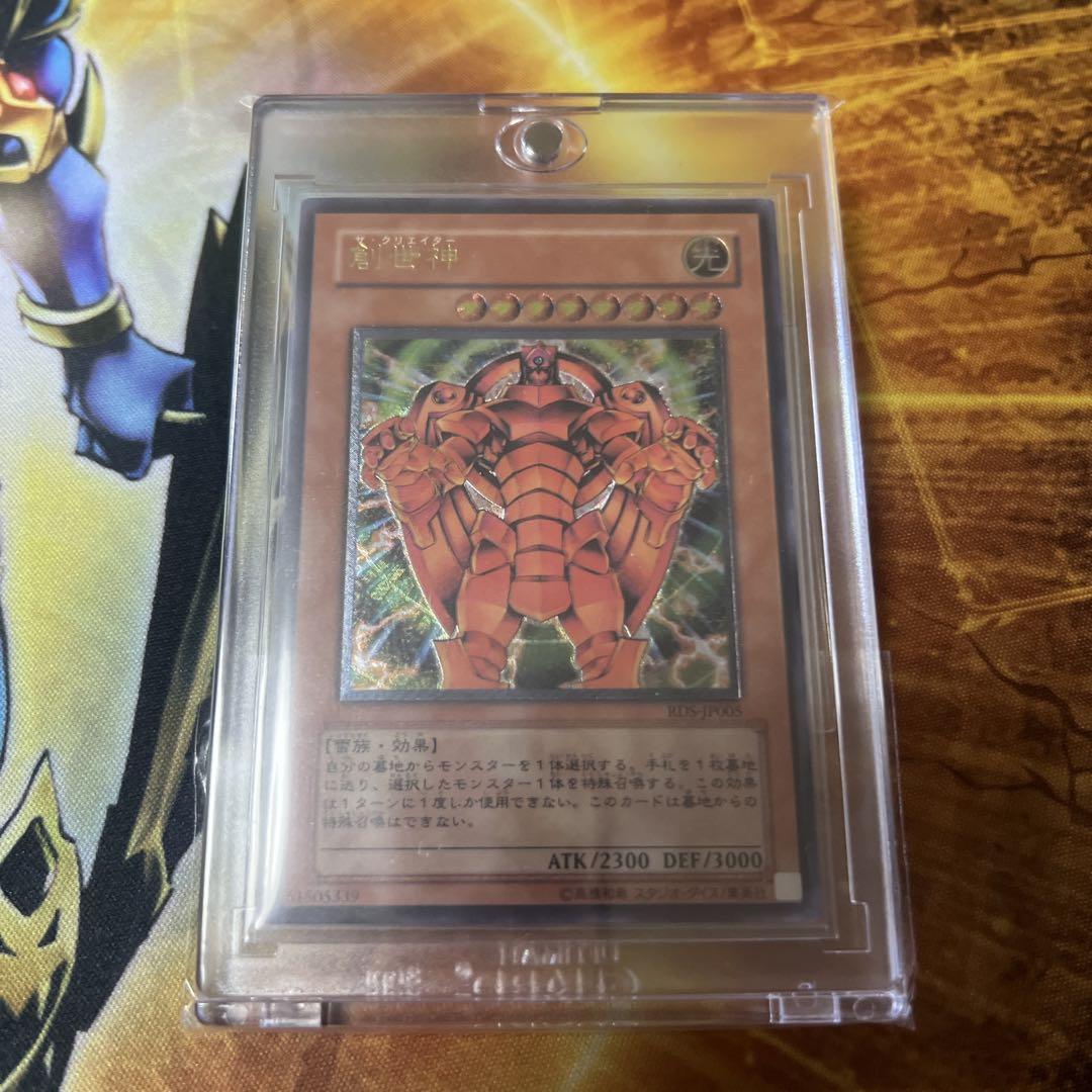 遊戯王　レリーフ　3点セット