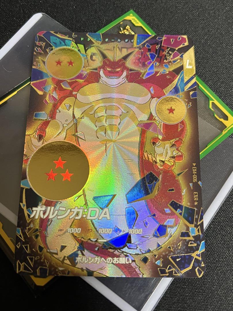 EX4-006 ポルンガDA パラレル - メルカリ