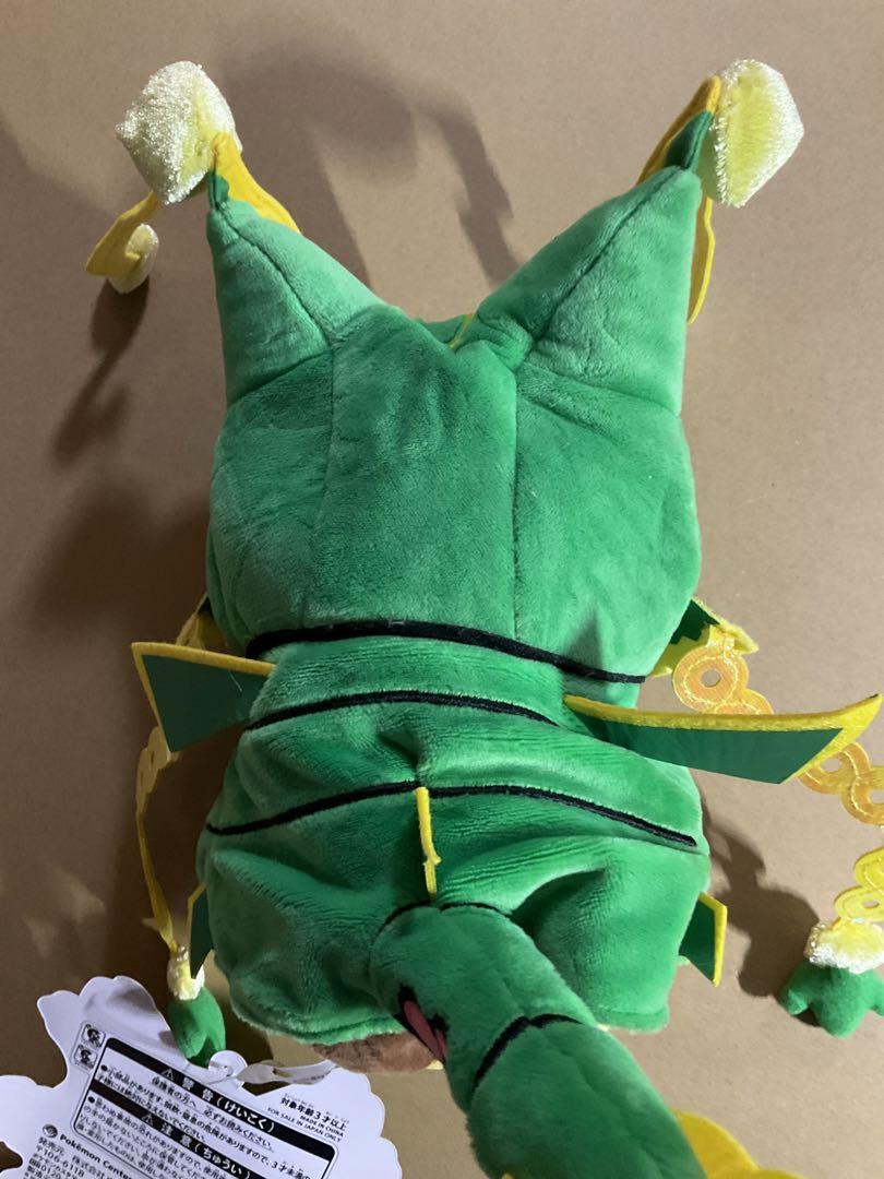 タグ付き未使用　ぬいぐるみ メガレックウザのポンチョを着たピカチュウ
