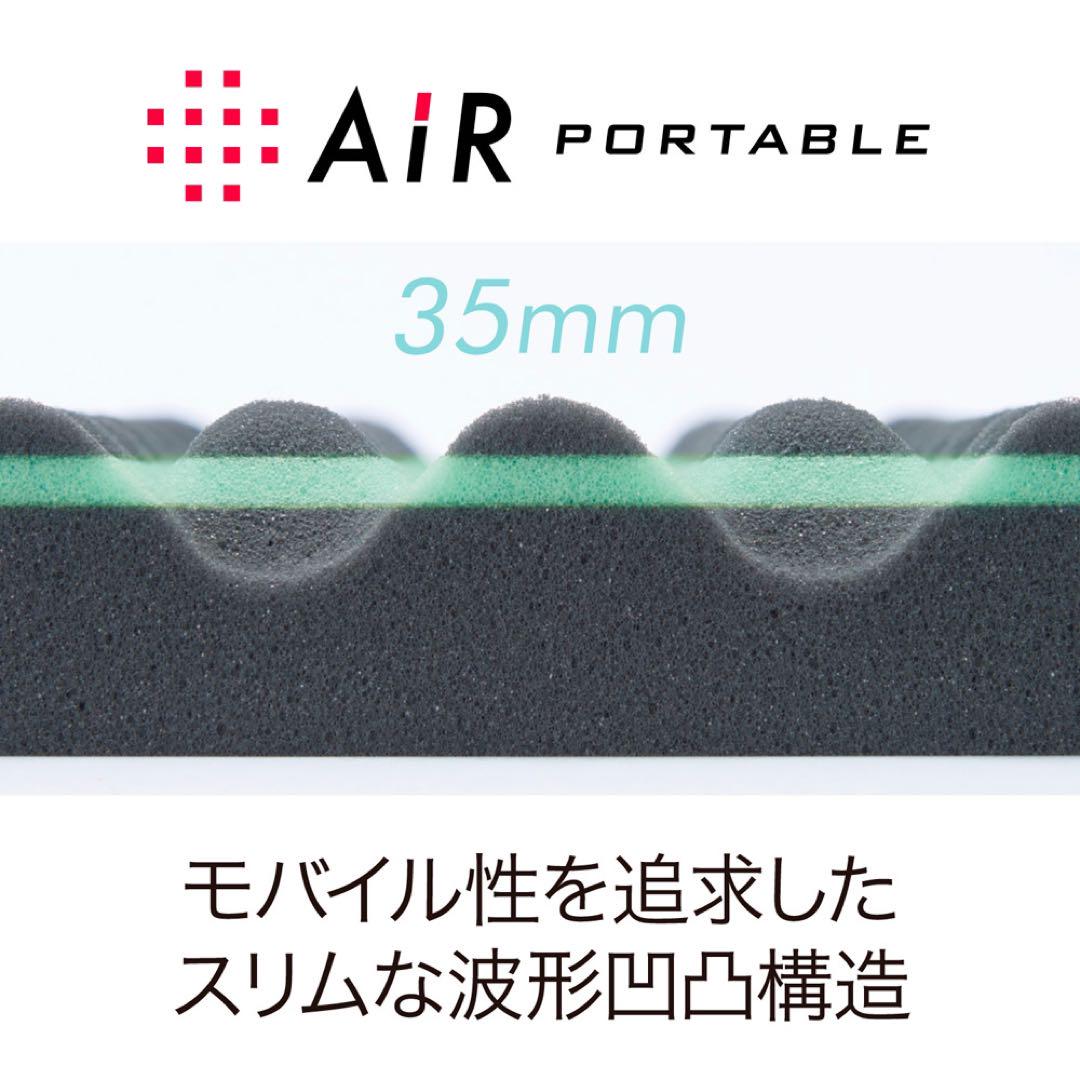 西川　エアーポータブル モバイルマット スリム awardsandwinners.com