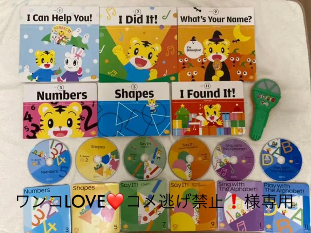 人気を誇る こどもちゃれんじイングリッシュほっぷ1年分⭐︎限定お値引き!! 知育玩具 人気を誇る こどもちゃれんじイングリッシュほっぷ1年分⭐︎限定お値引き!! 知育玩具