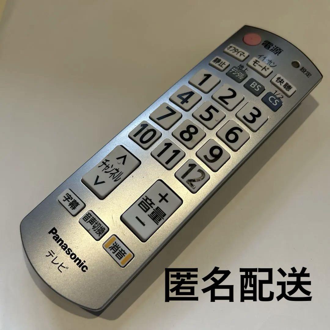 N2QAYB000483 パナソニック リモコン 匿名配送 P07141535オ