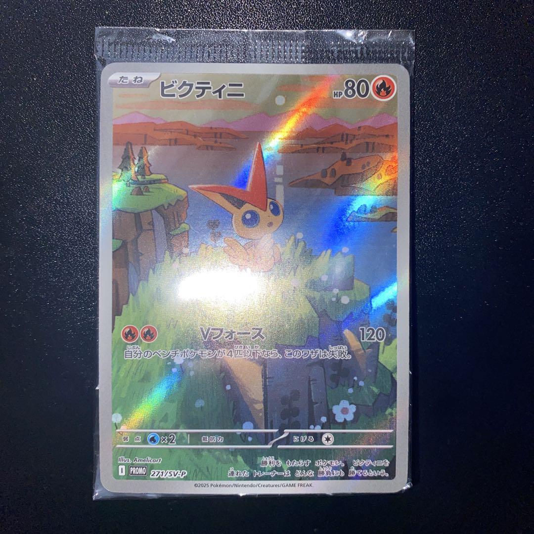 ビクティニ プロモ 271/SV-P 未開封 - メルカリ