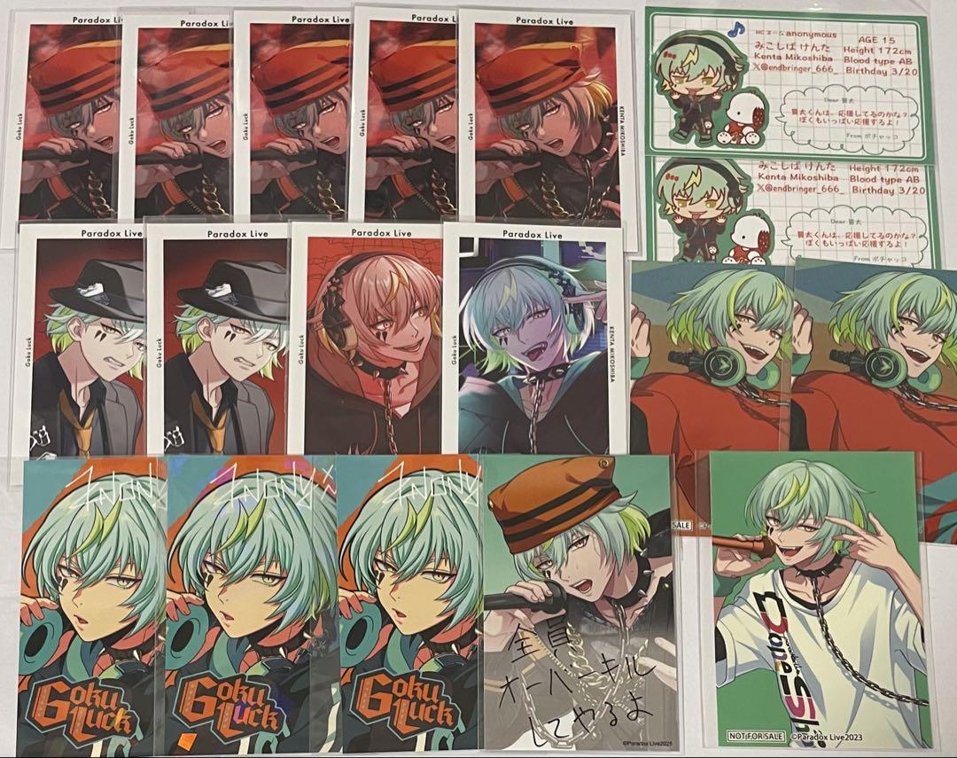 パラライ　御子柴　まとめ売り Paradox Live パラライ 御子柴 賢太 まとめ売り - メルカリ
