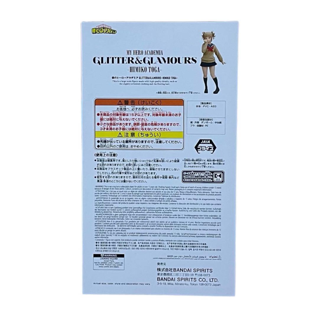 僕のヒーローアカデミア 発目明 ミルコ トガヒミコ フィギュア 3種セット