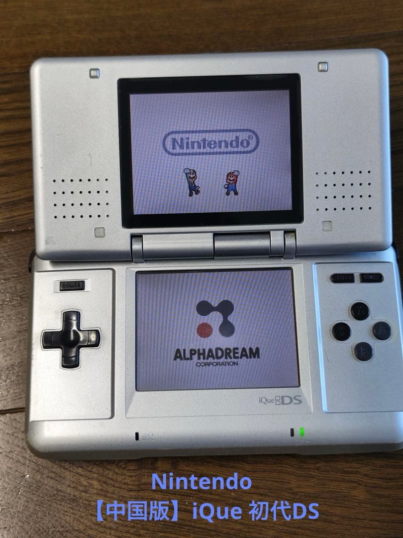 Nintendo 中国版 iQue 初代DS シルバー 本体Nintendo DS