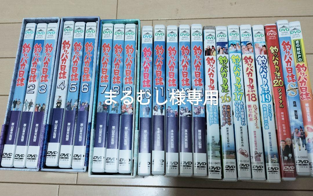 釣りバカ日誌　DVD　全２２作品セット　BOX［Ⅰ~Ⅲ］特典付