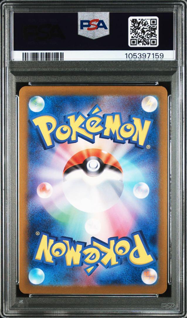 リーリエのアブリボン AR PSA10 バトルパートナーズ 105/100